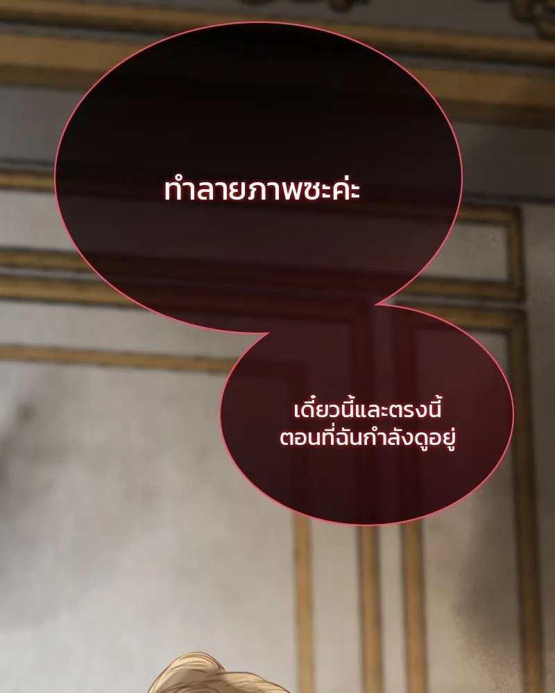 เซเรน่า ตอนที่ 63 รูปที่ 59