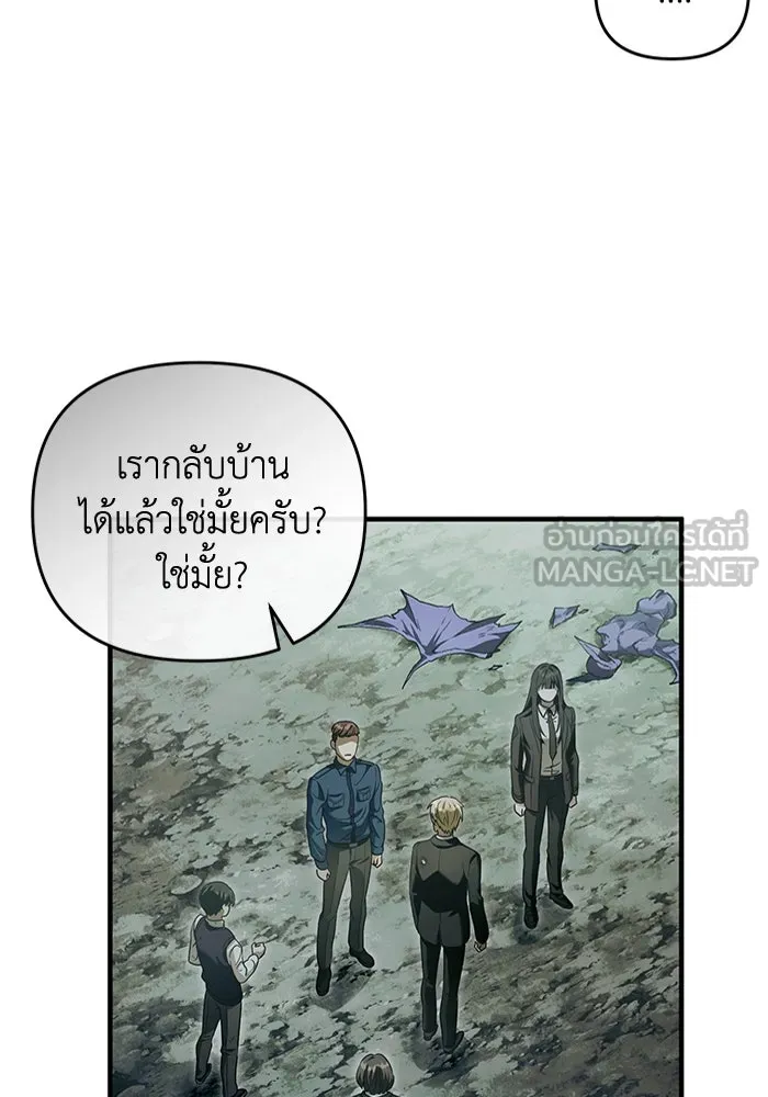 เชื่อเถอะ ฉันเป็นฮันเตอร์ห่วยแตก ตอนที่ 33 รูปที่ 42