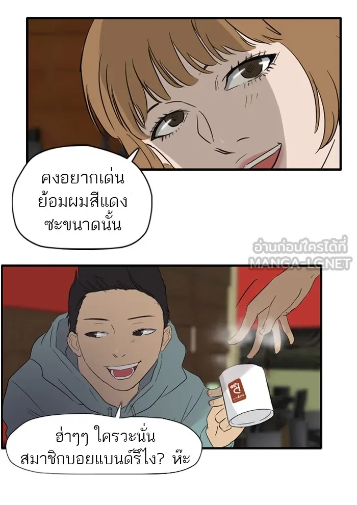 ปั่นสู้ฝันbrWind Breaker ตอนที่ 21 รูปที่ 30