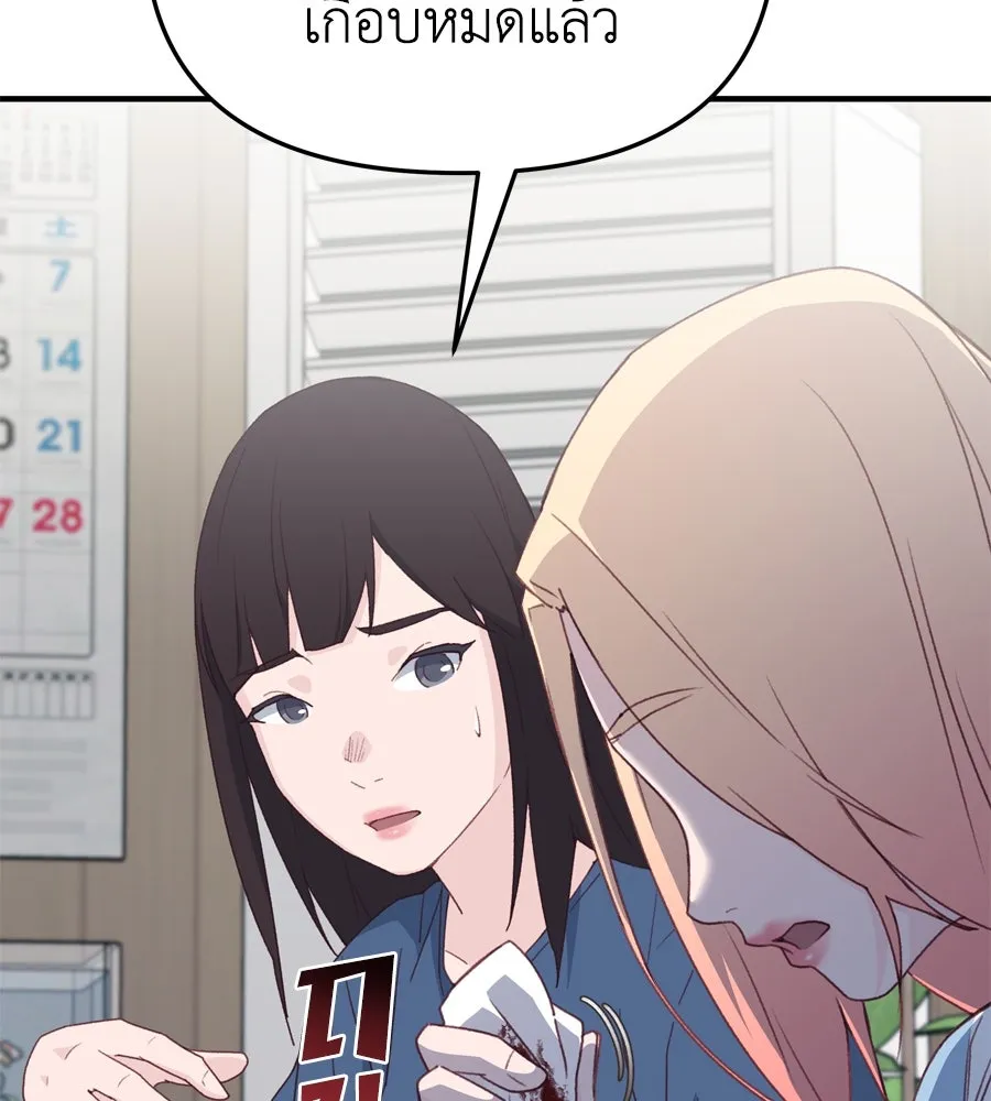 Spy House ตอนที่ 44 รูปที่ 52