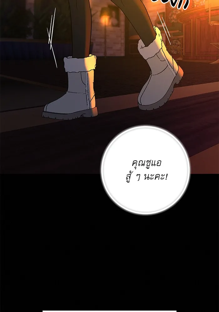 ปฏิบัติการรักวุ่นหัวใจ ตอนที่ 105 รูปที่ 61