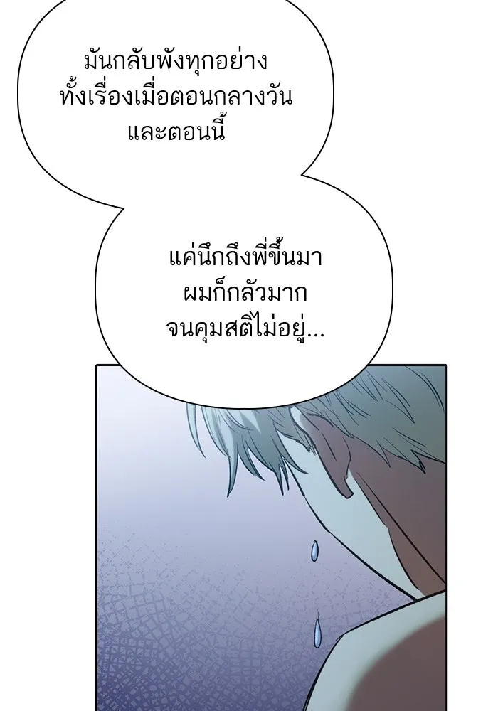 My S-Class Hunters ตอนที่ 76 โนอาห์ (2) รูปที่ 107