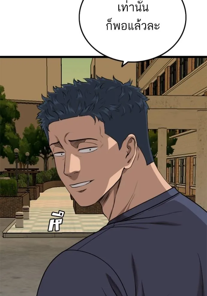 bad guy ตอนที่ 226 รูปที่ 58
