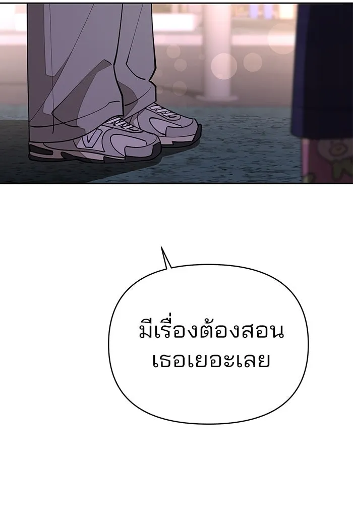 ความรักของอิซอบ ตอนที่ 22 รูปที่ 2