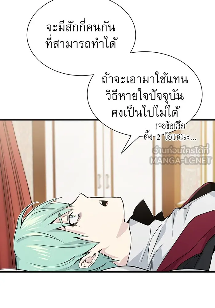 จอมเวทเกิดใหม่ในรอบ 66666 ปี ตอนที่ 2 รูปที่ 123