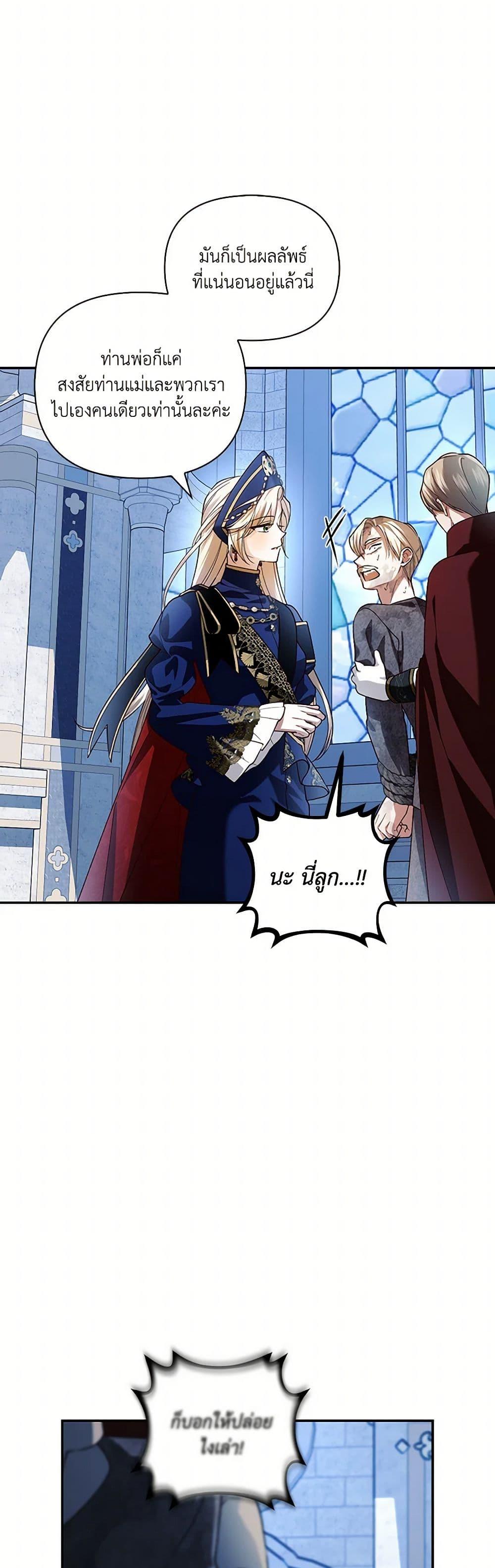 Manga-lc-com อ่านมังงะ อ่านการ์ตูน ออนไลน์ ฟรี How to Hide the Emperor’s Child ตอนที่ 1 2 3 4 5 6 7 8 9 10 11 12 13 14 ฟรี ไม่มีโฆษณา Manga-lc - อ่าน มังงะ อ่าน การ์ตูน ออนไลน์ อ่านมังงะ ฟรี