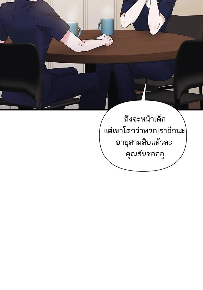 สามีที่ไม่ได้ขอ ตอนที่ 17 รูปที่ 89