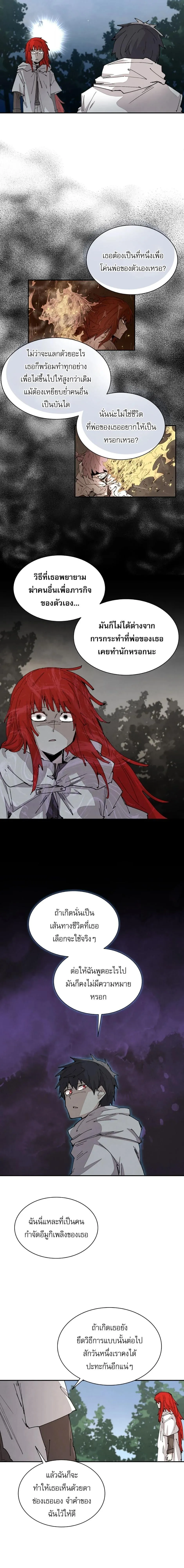 Reincarnation of the Hero Party_s Grand Mage การเก_ดใหม_ของมหาจอมเวทแห_งปาร_ต_ผ_กล_า ตอนที่ ตอนที่ 57 รูปที่ 11