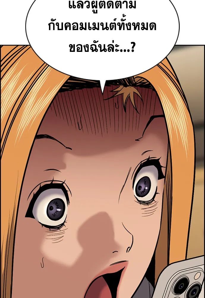 การศึกษาที่แท้จริง ตอนที่ 153 รูปที่ 82