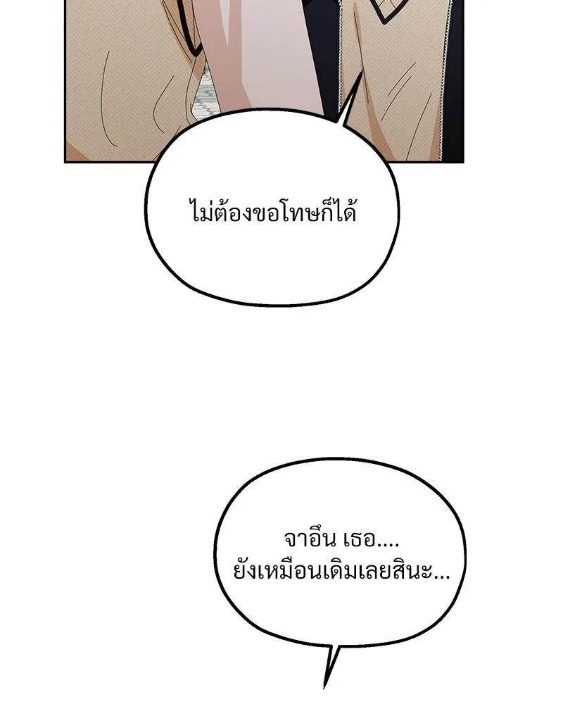 Pyramid Game เกมพีระมิด ตอนที่ 65 รูปที่ 16