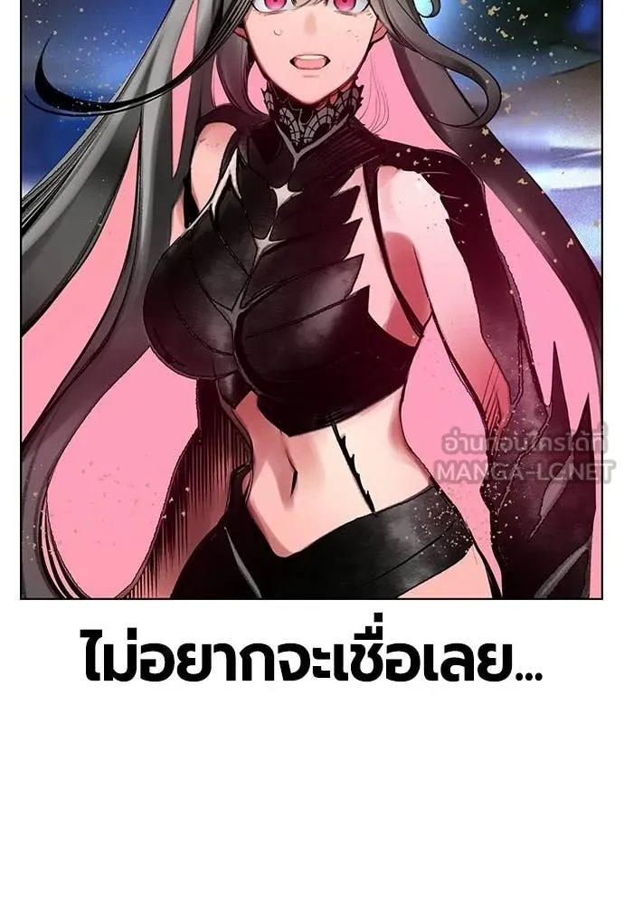 Jungle Juice ตอนที่ 185 รูปที่ 52