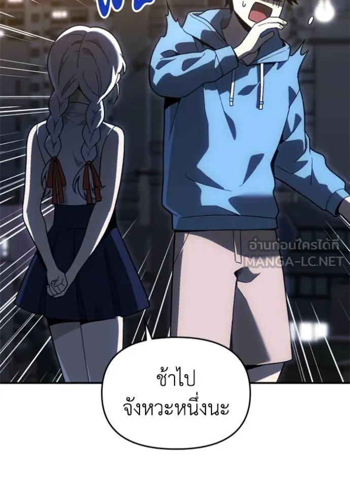 อดีตบอสหอคอย ตอนที่ 124 รูปที่ 57