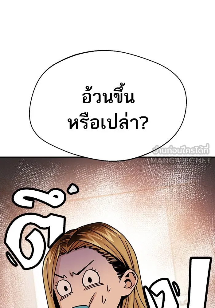 โชคชะตานำพารัก ตอนที่ 20 ทำดีไหม รูปที่ 6