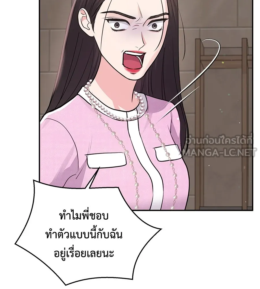 คิมหันต์นิรันดร ตอนที่ 24 รูปที่ 156