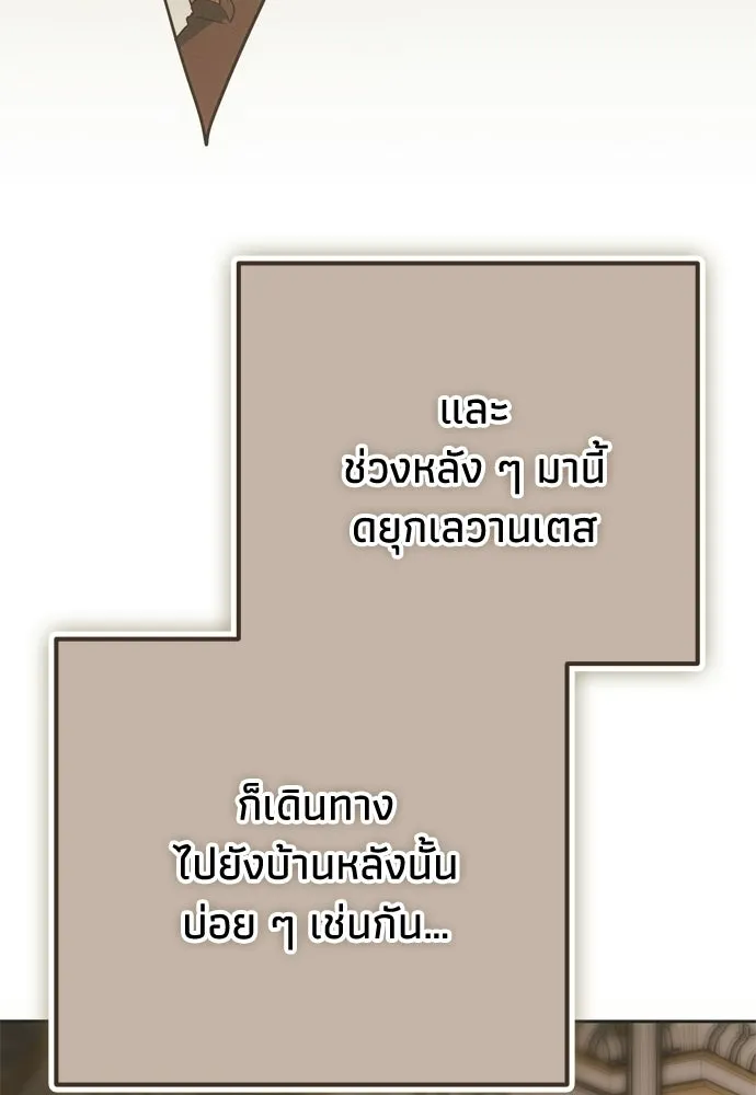 คมเขี้ยวชำระแค้น ตอนที่ 59 รูปที่ 49