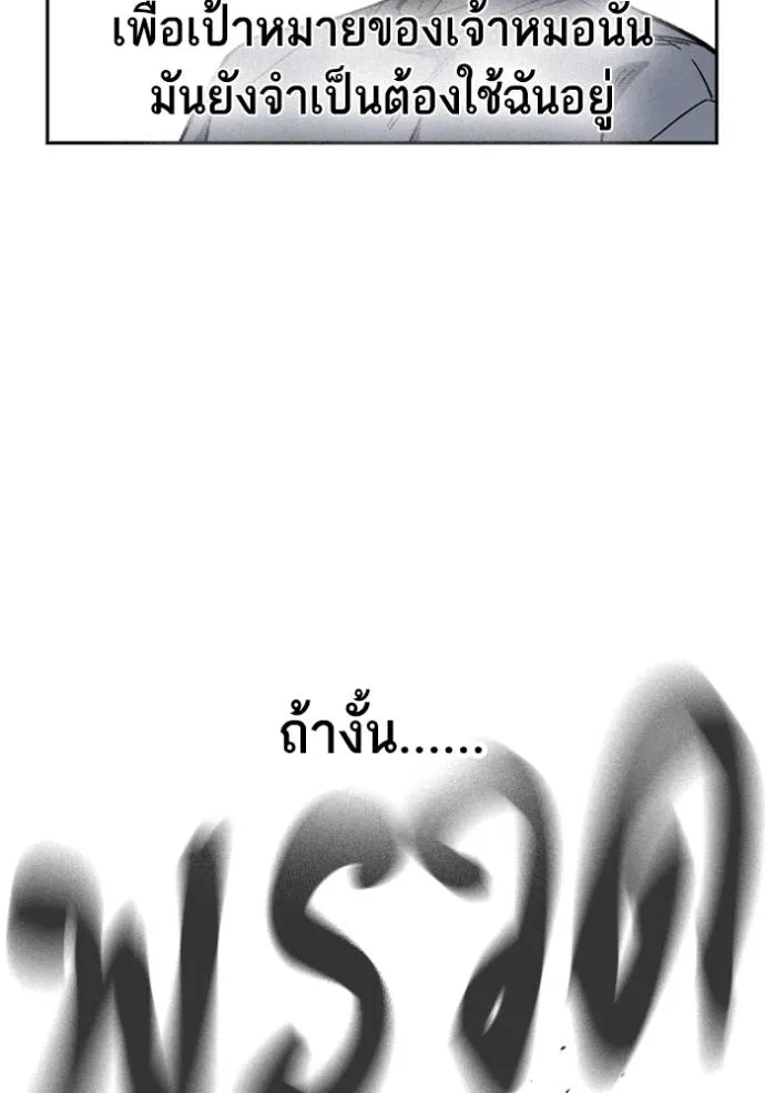 Study Group ตอนที่ 243 รูปที่ 59