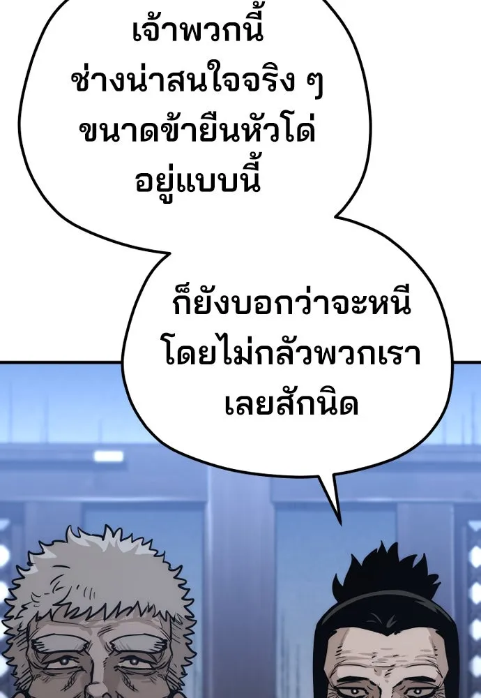 เส้นทางสู่เทพมาร ตอนที่ 79 รูปที่ 169