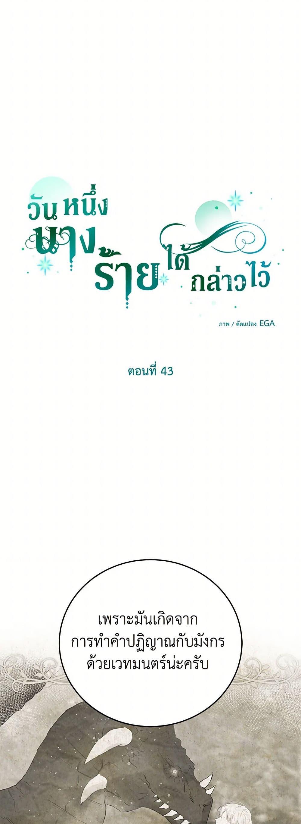 Manga-lc-com อ่านมังงะ อ่านการ์ตูน ออนไลน์ ฟรี The Villainess Once Said ตอนที่ 1 2 3 4 5 6 7 8 9 10 11 12 13 14 ฟรี ไม่มีโฆษณา Manga-lc - อ่าน มังงะ อ่าน การ์ตูน ออนไลน์ อ่านมังงะ ฟรี