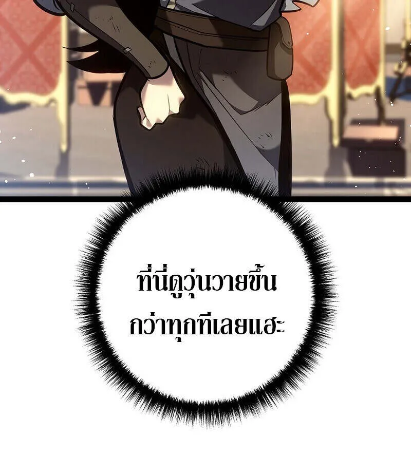 Regressing as the Reincarnated Bastard of the Sword Clan ตอนที่ ตอนที่ 55 รูปที่ 9