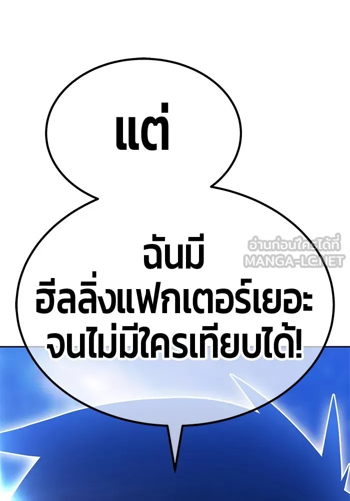 +99 ท่อนไม้พร้อมบวก ตอนที่ 11 มังกรเรียกหากายาร์โด (2) รูปที่ 132