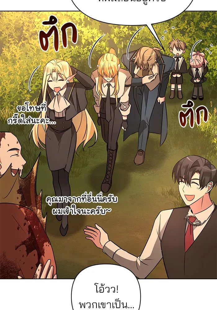 อะคาเดมีนี้เห็นทีจะเจ๊ง ตอนที่ 10 รูปที่ 119