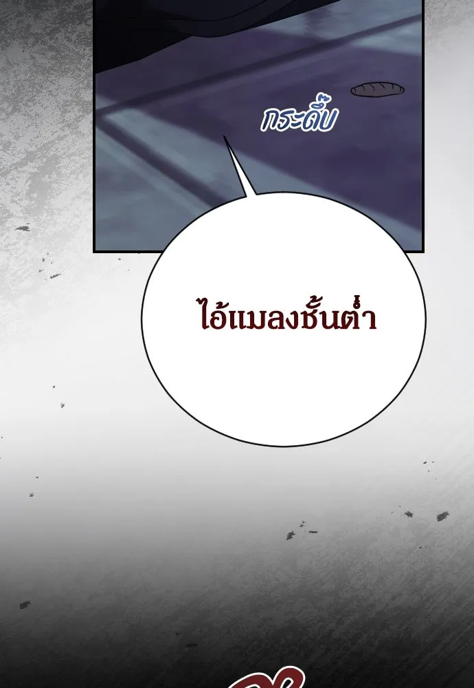 หมาป่าคู่เคียงบัลลังก์ ตอนที่ 33 รูปที่ 107
