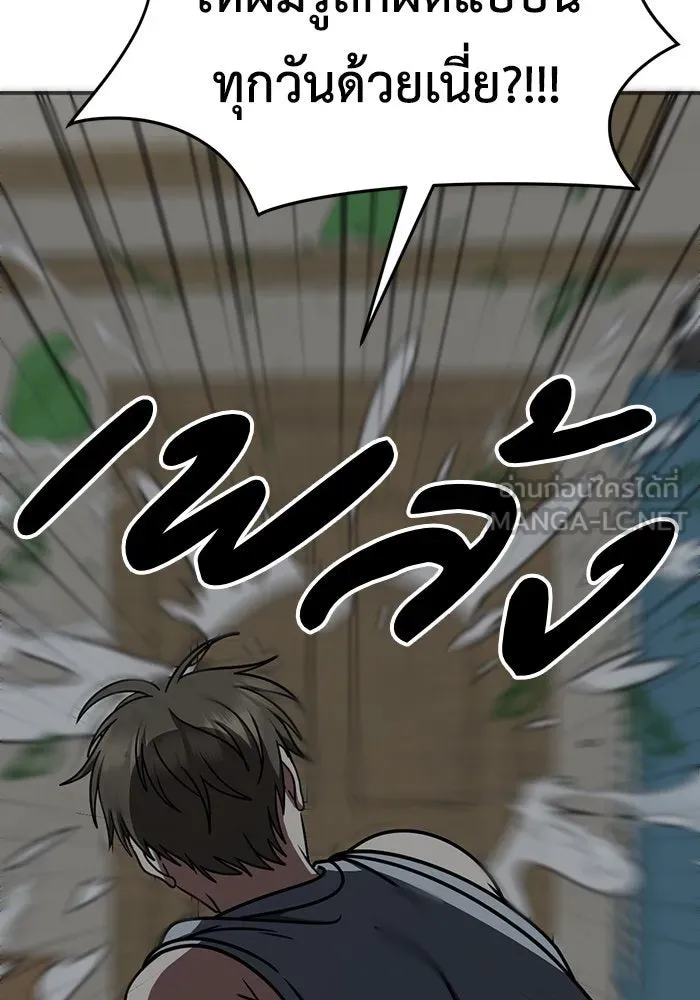 ช่วยเปลี่ยนฉันที ตอนที่ 216. ซีซัน 2 แบคซูยง 8 รูปที่ 138