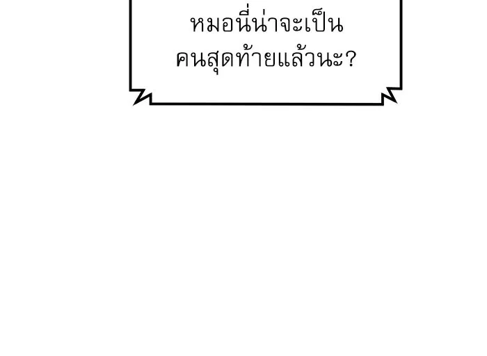 Double Click ตอนที่ 36 รูปที่ 173