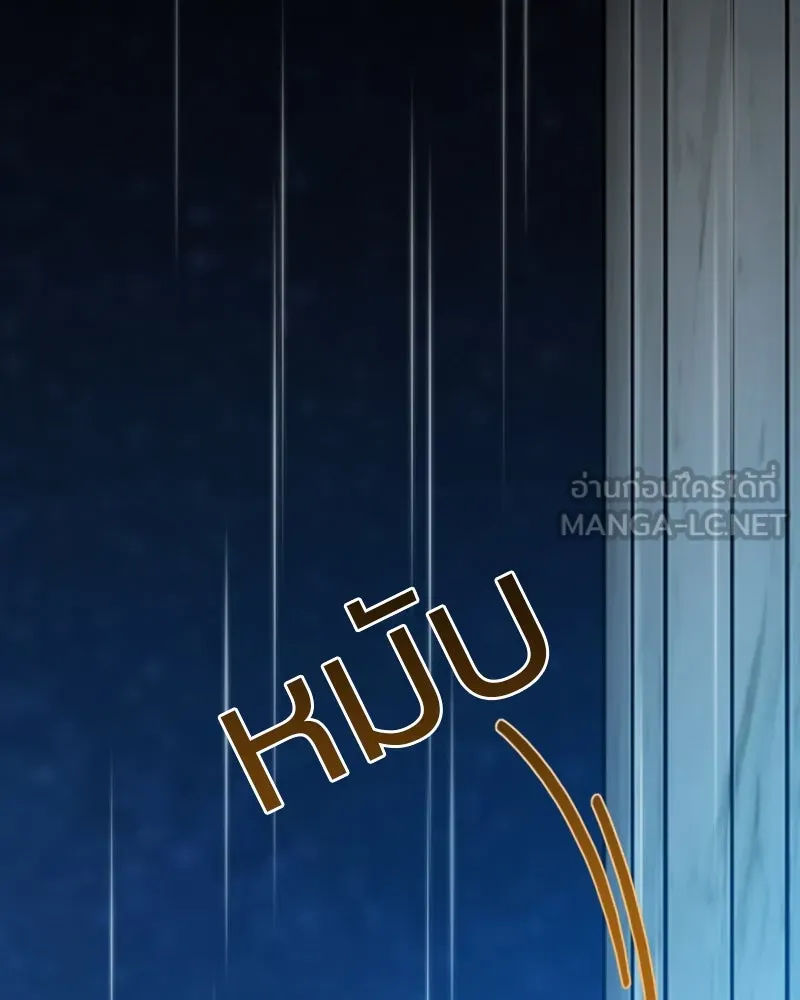 เซเรน่า ตอนที่ 41 รูปที่ 120