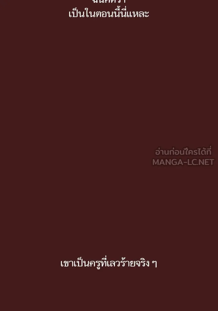 โชคชะตานำพารัก ตอนที่ 129 นัxคนชั่ว รูปที่ 9