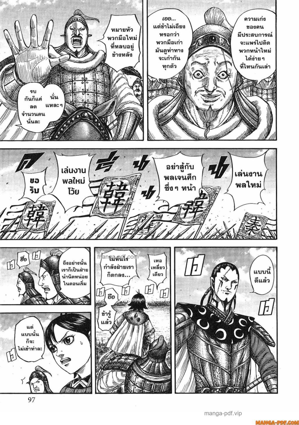 Manga-lc-com อ่านมังงะ อ่านการ์ตูน ออนไลน์ ฟรี Kingdom ตอนที่ 1 2 3 4 5 6 7 8 9 10 11 12 13 14 ฟรี ไม่มีโฆษณา Manga-lc - อ่าน มังงะ อ่าน การ์ตูน ออนไลน์ อ่านมังงะ ฟรี