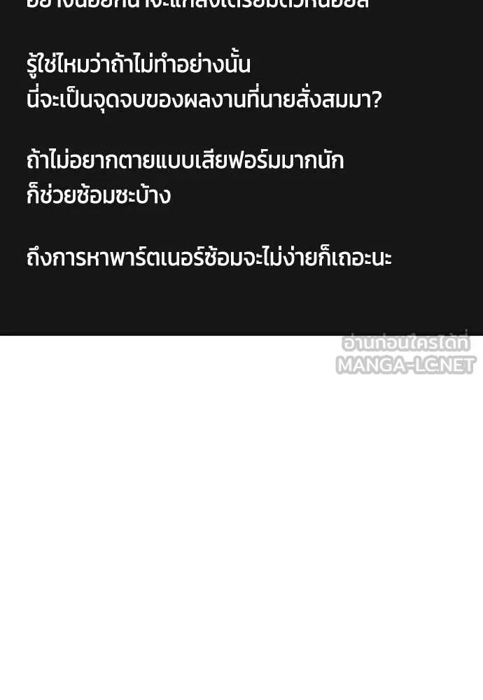 หมาหัวเน่า ตอนที่ 157 รูปที่ 156