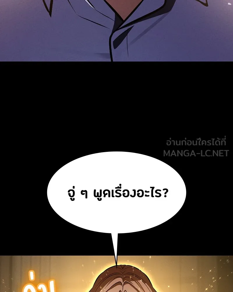 มือสังหารพันธุ์อมตะ ตอนที่ 14 รูปที่ 162