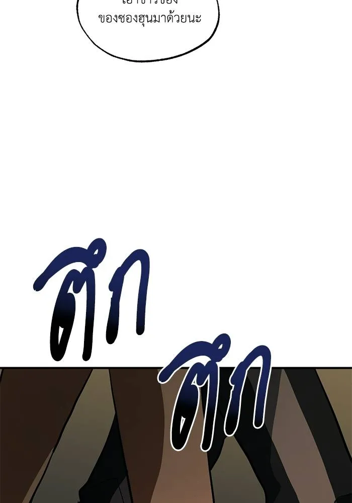 ราชาแห่งอ็อกทากอน ตอนที่ 15 รูปที่ 55