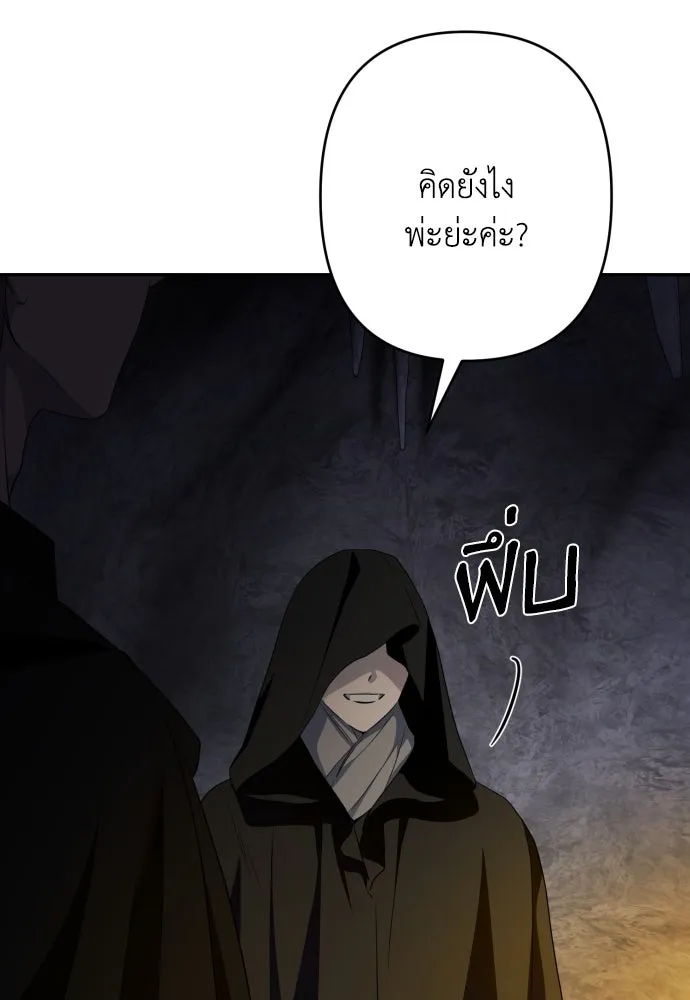 เลดี้มินต์ ตอนที่ 98 รูปที่ 98