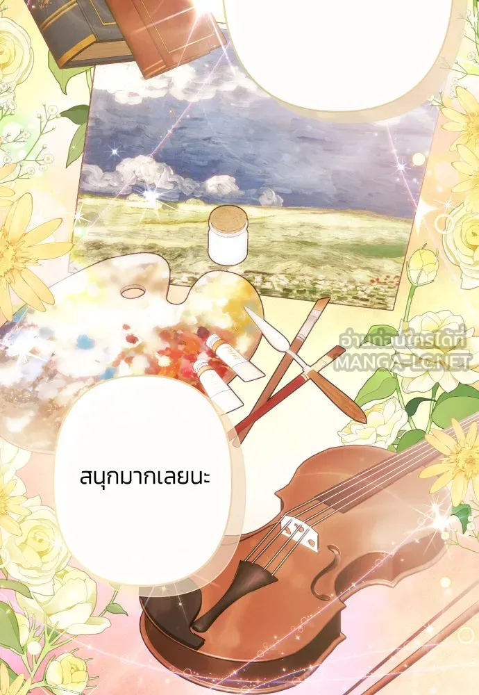 ฉันจะจีบท่านดยุกแดนเหนือ ตอนที่ 54 รูปที่ 21