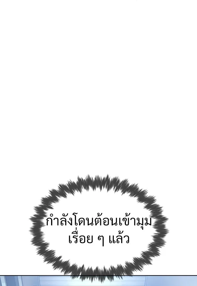 นักฆ่าย้อนวัย ตอนที่ 20 รูปที่ 23