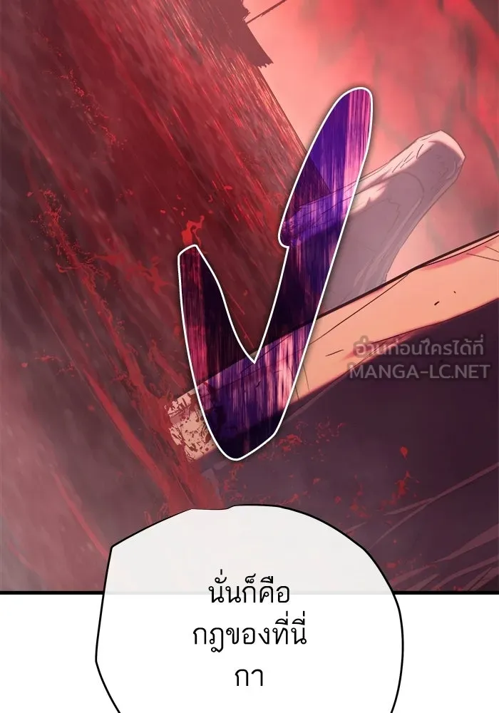 เริ่มเกมพร้อม 13 คุณสมบัติลับ ตอนที่ 24 รูปที่ 105