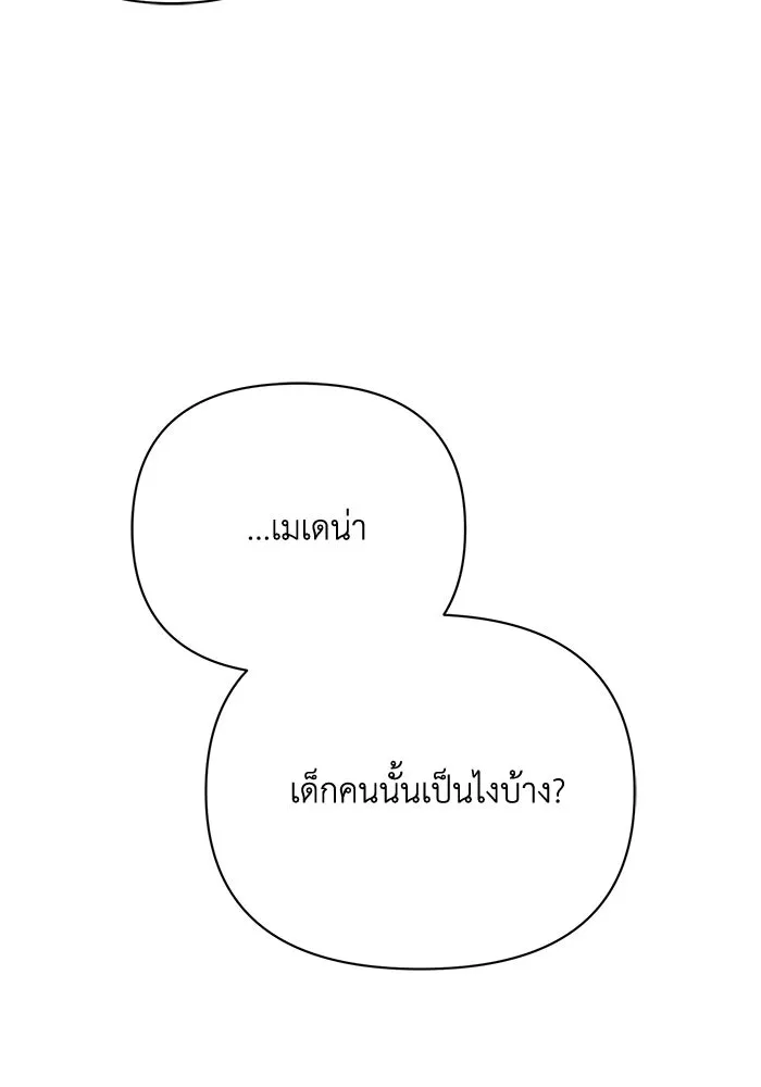 แอชสตาร์ต ตอนที่ 45 รูปที่ 31