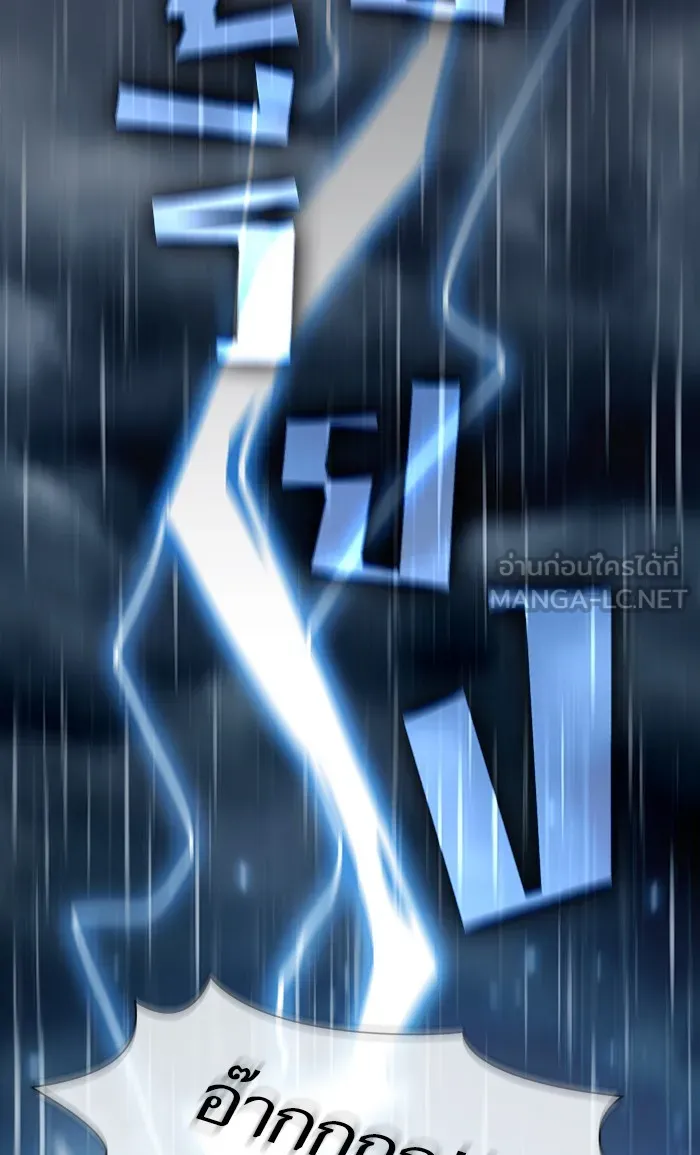 ผู้เล่นขั้นเทพแห่งหอคอยฝึกสอน ตอนที่ 104 รูปที่ 12