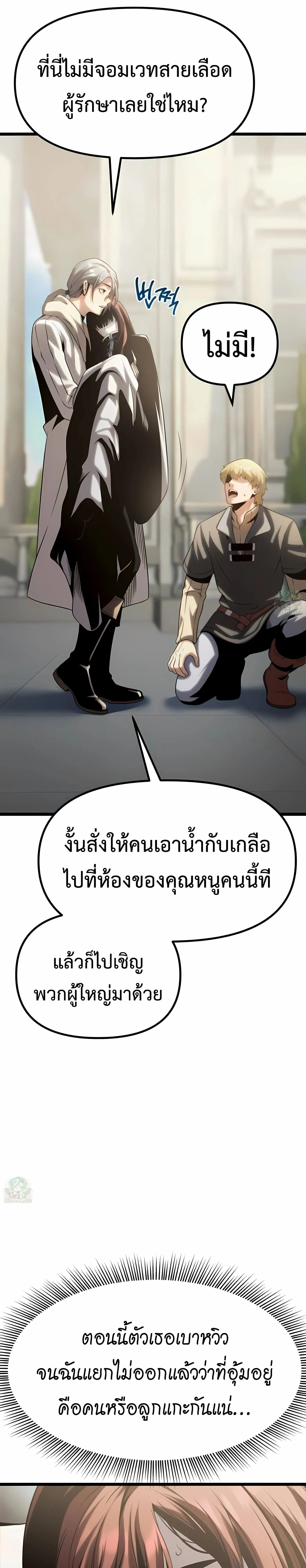 The Shepherd Wizard จอมเวทคนเล_ยงแกะ ตอนที่ ตอนที่ 13 รูปที่ 50