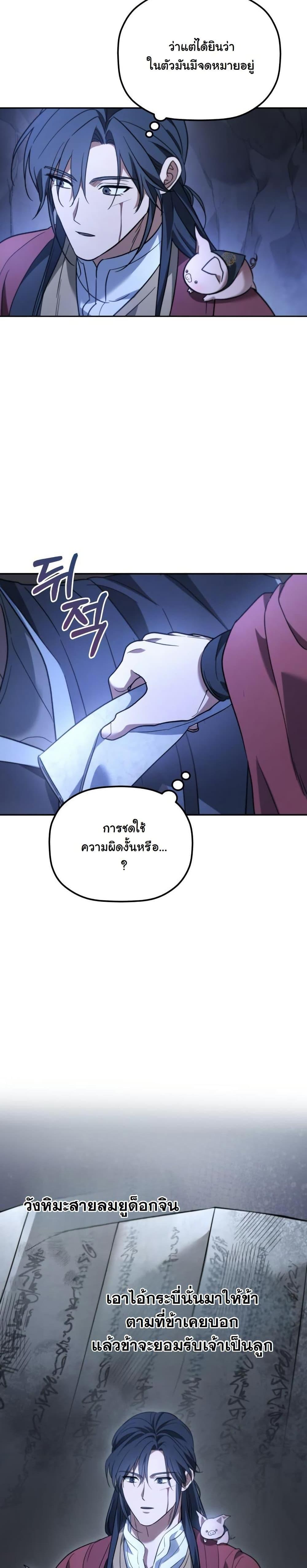 Manga-lc-com อ่านมังงะ อ่านการ์ตูน ออนไลน์ ฟรี The Youngest Son of the Eunhae Merchant Group ตอนที่ 1 2 3 4 5 6 7 8 9 10 11 12 13 14 ฟรี ไม่มีโฆษณา Manga-lc - อ่าน มังงะ อ่าน การ์ตูน ออนไลน์ อ่านมังงะ ฟรี