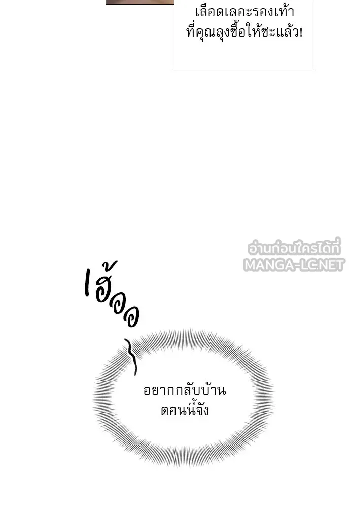 ถ้าไม่ร้อง ก็จงอ้อนวอนซะ ตอนที่ 29 รูปที่ 90