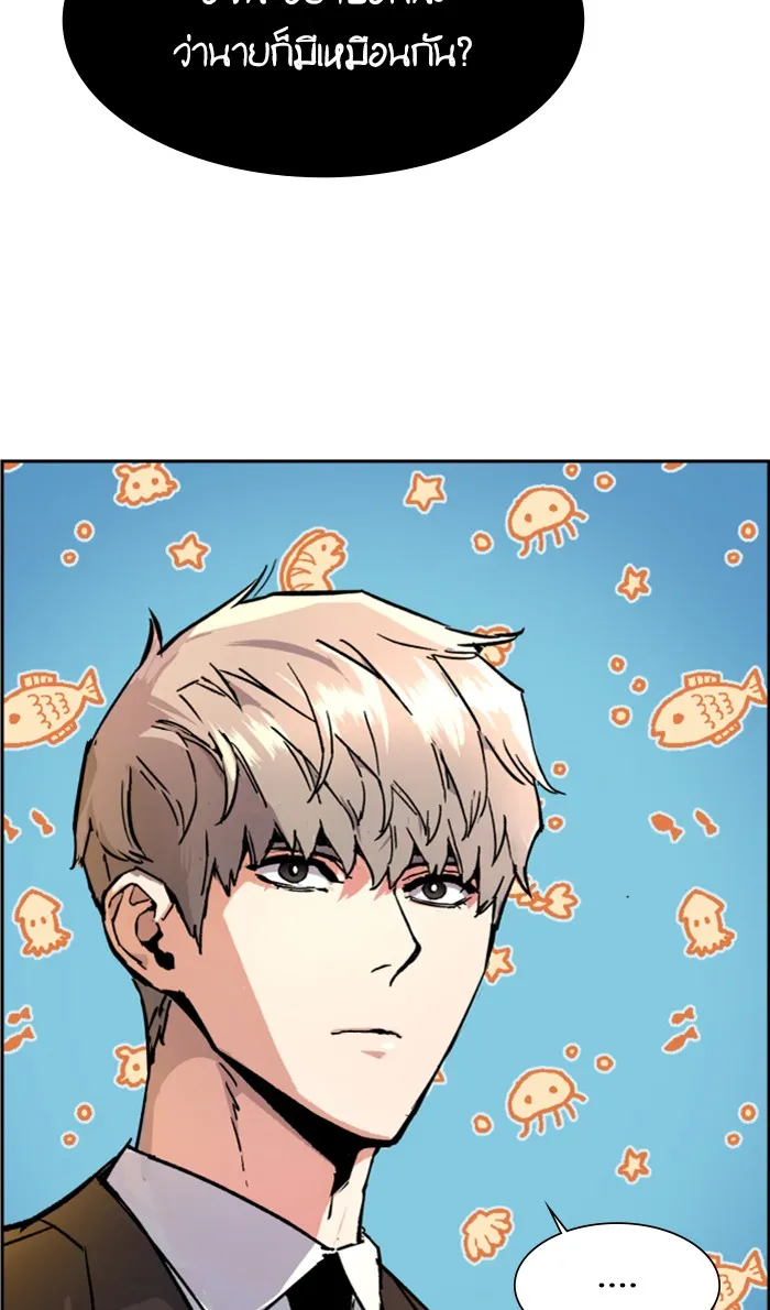 พี่ชายสายบอดี้การ์ด ตอนที่ 103 รูปที่ 70