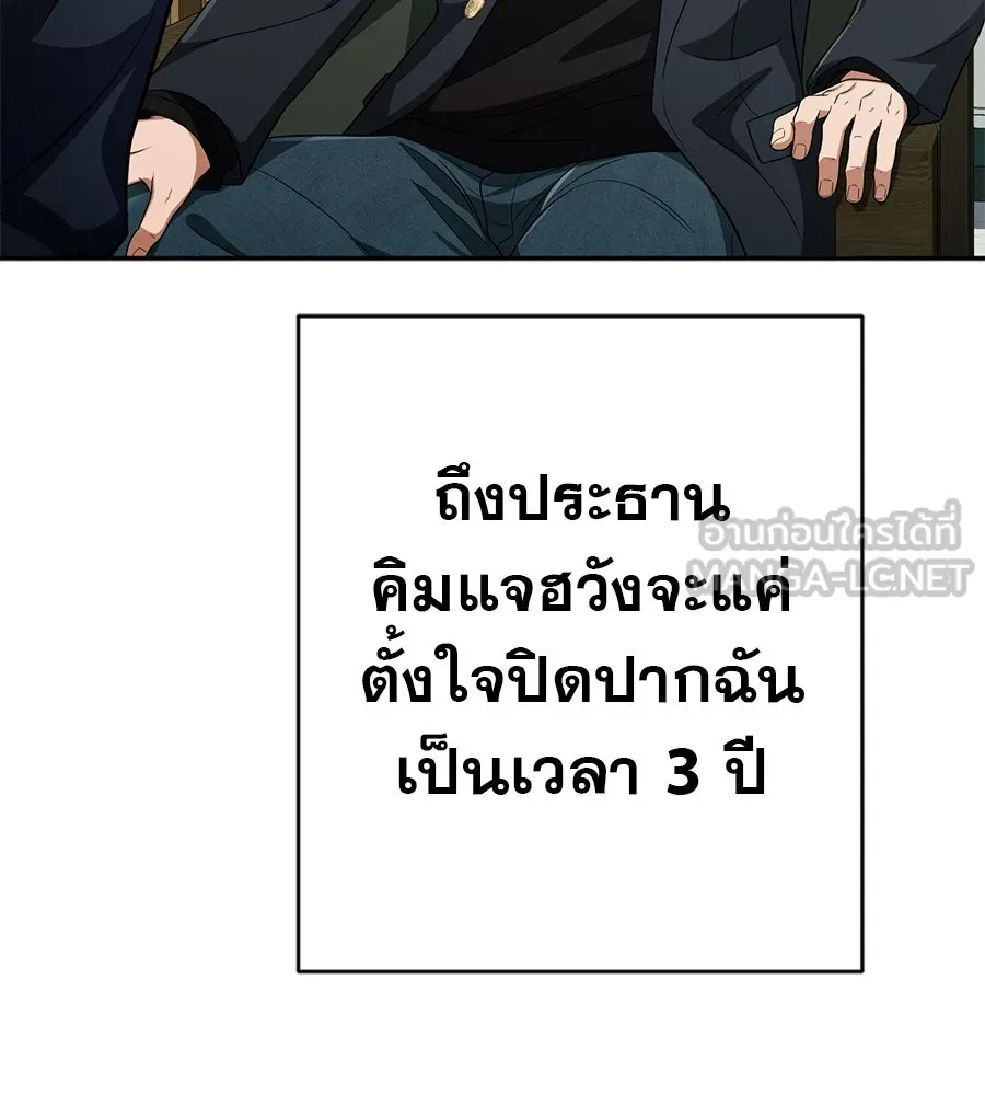 คอลเซ็นเตอร์เปลี่ยนชีวิต ตอนที่ 39 การถ่ายทำภาพยนตร์ รูปที่ 44