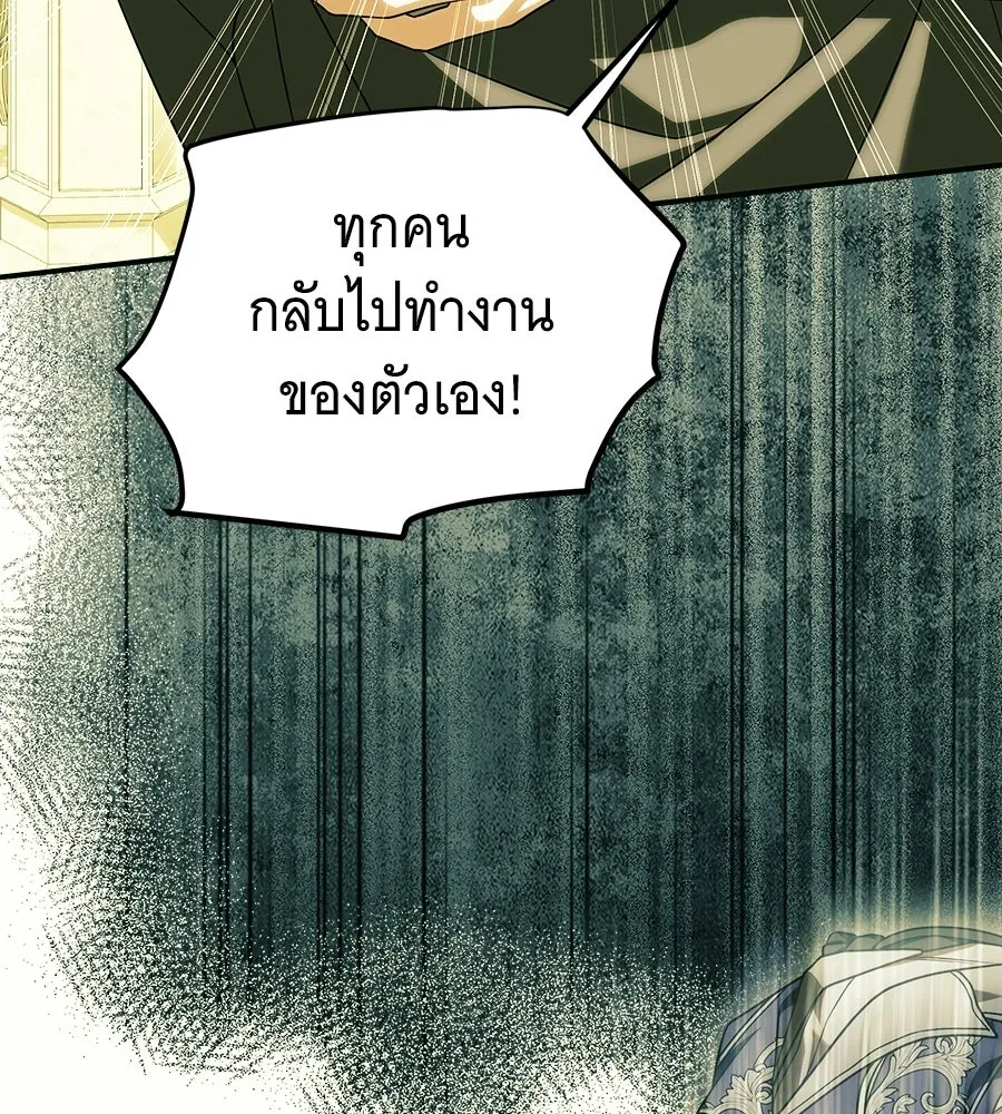 เปลี่ยนบทร้ายให้เป็นบทรัก ตอนที่ 62 รูปที่ 71