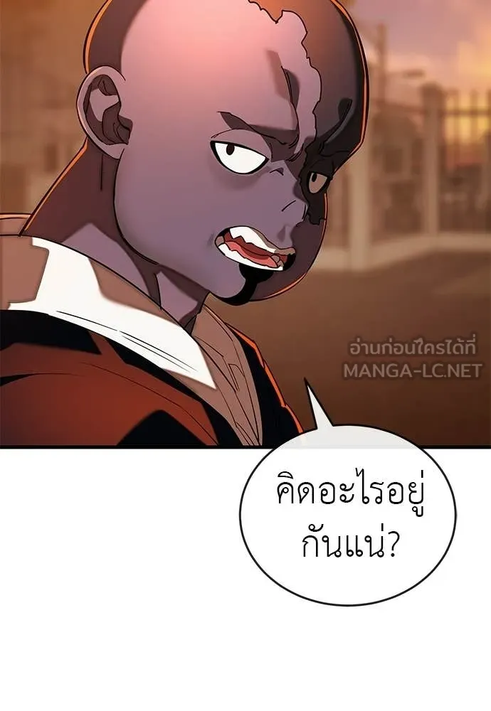 ยมราชลงทัณฑ์ ตอนที่ 114 รูปที่ 182