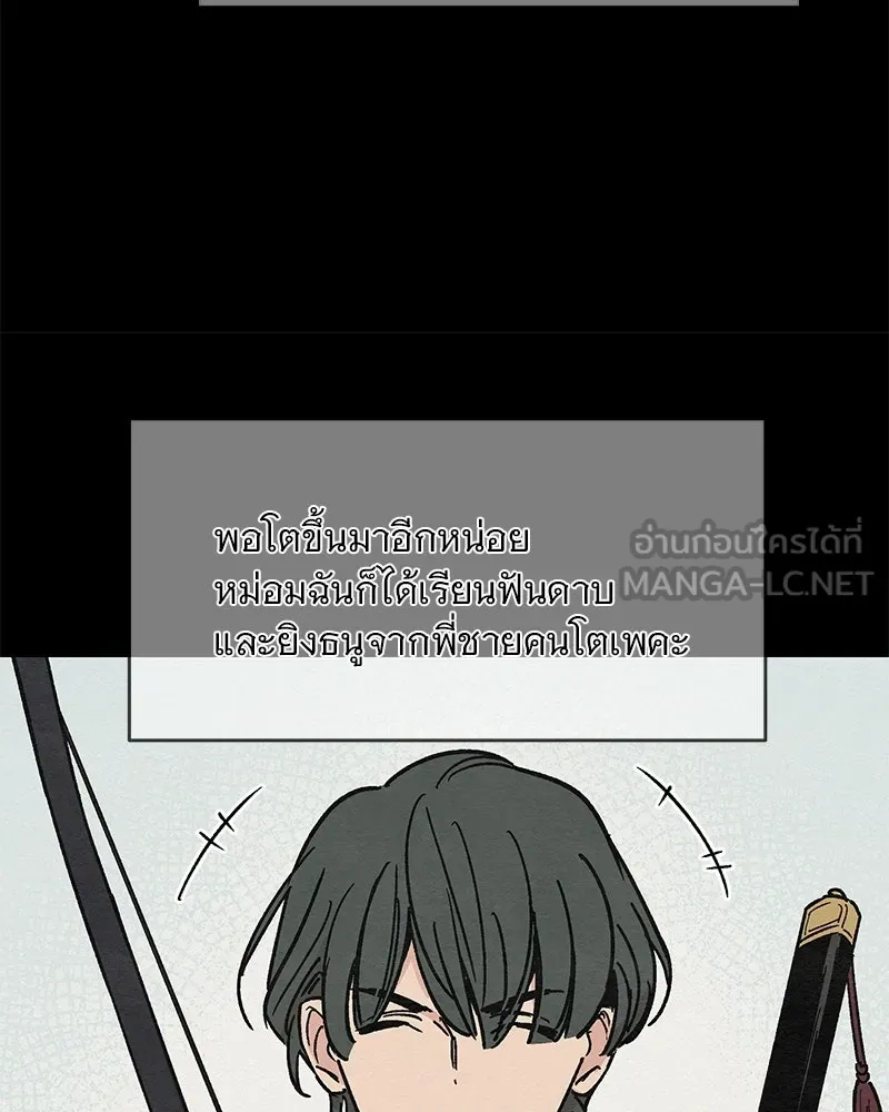 ข้าต้องไม่ใช่พระชายา ตอนที่ 23 รูปที่ 27