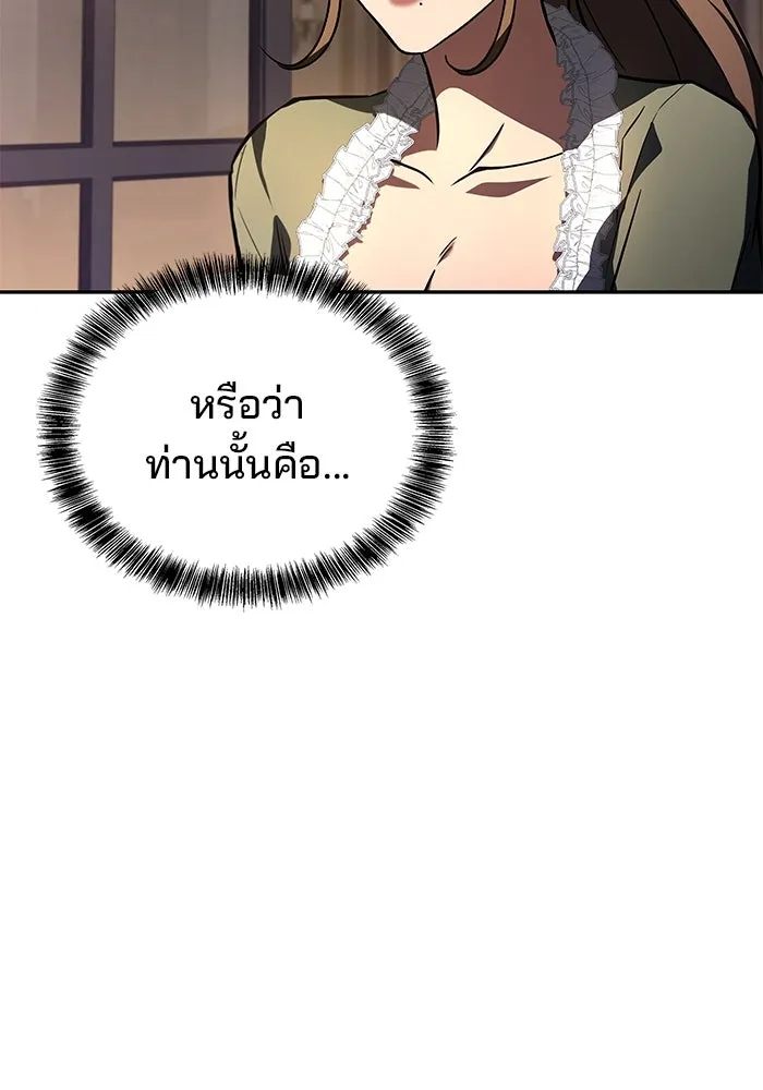 ครัวจอมเวท ตอนที่ 101 รูปที่ 31