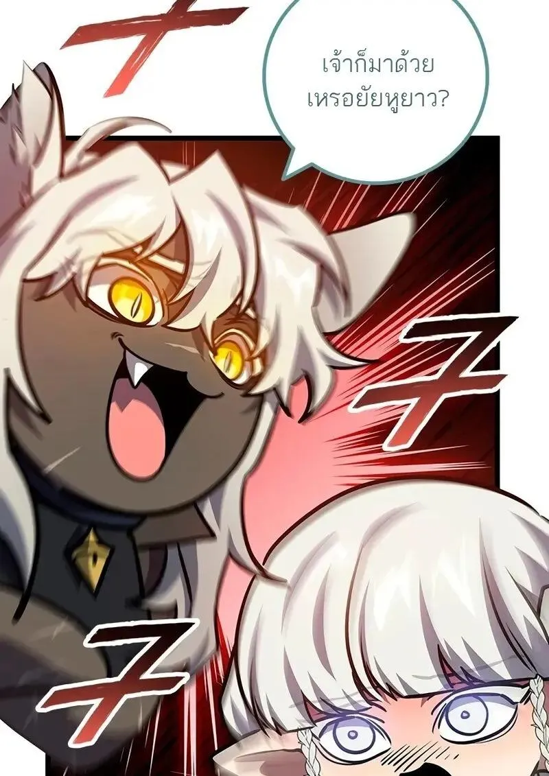 Dragon-Devouring Mage ย_อนเวลาจอมเวทย_กล_นม_งกร ตอนที่ ตอนที่ 124 รูปที่ 111